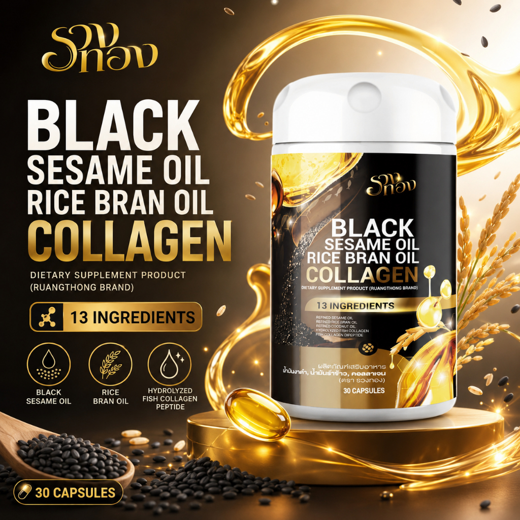 รวงทอง Black Sesame Oil น้ำมันงาดำ งาดำรำข้าว น้ำมันรำข้าวผสมคอลลาเจน 30เม็ดซอฟเจล