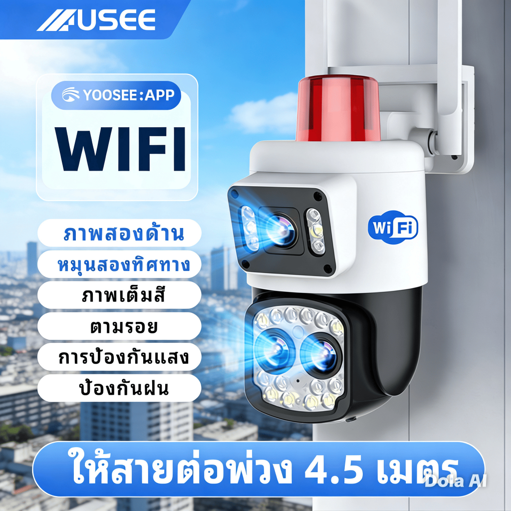 USEE Y30 Y70 yoosee app cctv IPCamera wifi กล้องวงจรปิด กล้องติดบ้าน กล้องวงวรปิดไร้สาย กล้องติดบ้าน