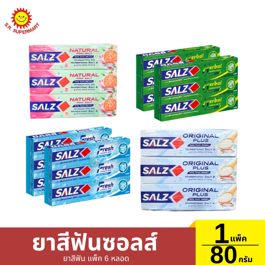[1แพ็ค6หลอด]ยาสีฟันซอลส์ 1 แพ็ค 6 หลอด / 80 กรัม *6
