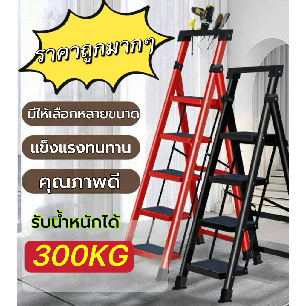 【ส่งจากไทย】บันได บันไดพับได้ บันไดอลูมิเนียม บันไดรับน้ำหนักได้150 KG 7ขั้น/8ขั้น