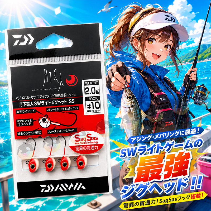 หัวจิ๊ก หัวaji DAIWA Gekkabijin SW Light Jighead SS 2.0g เบ็ดจิ๊กไลท์ เม็ด #10 (SaqSas)