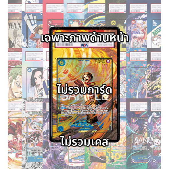 (อ่านเงื่อนไข/รายละเอียดก่อนซื้อ)FullArt: เอส Ace OP13-119 (เฉพาะภาพไม่รวมเคส)