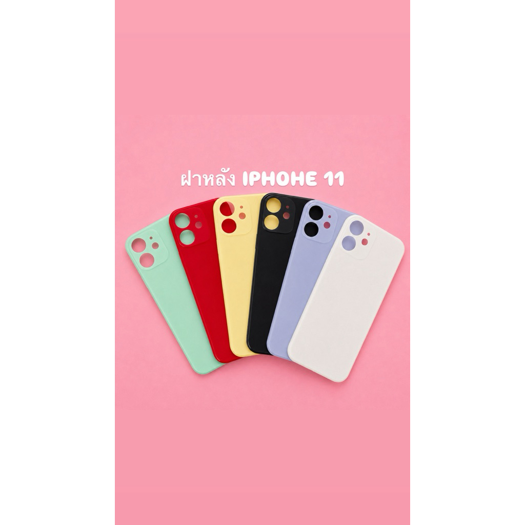 ส่งด่วน !! ฝาหลัง อะไหล่ฝาหลัง /กระจกฝาหลัง  สำหรับ iphone 11 (มีโลโก้)เเถมกาว B-7000