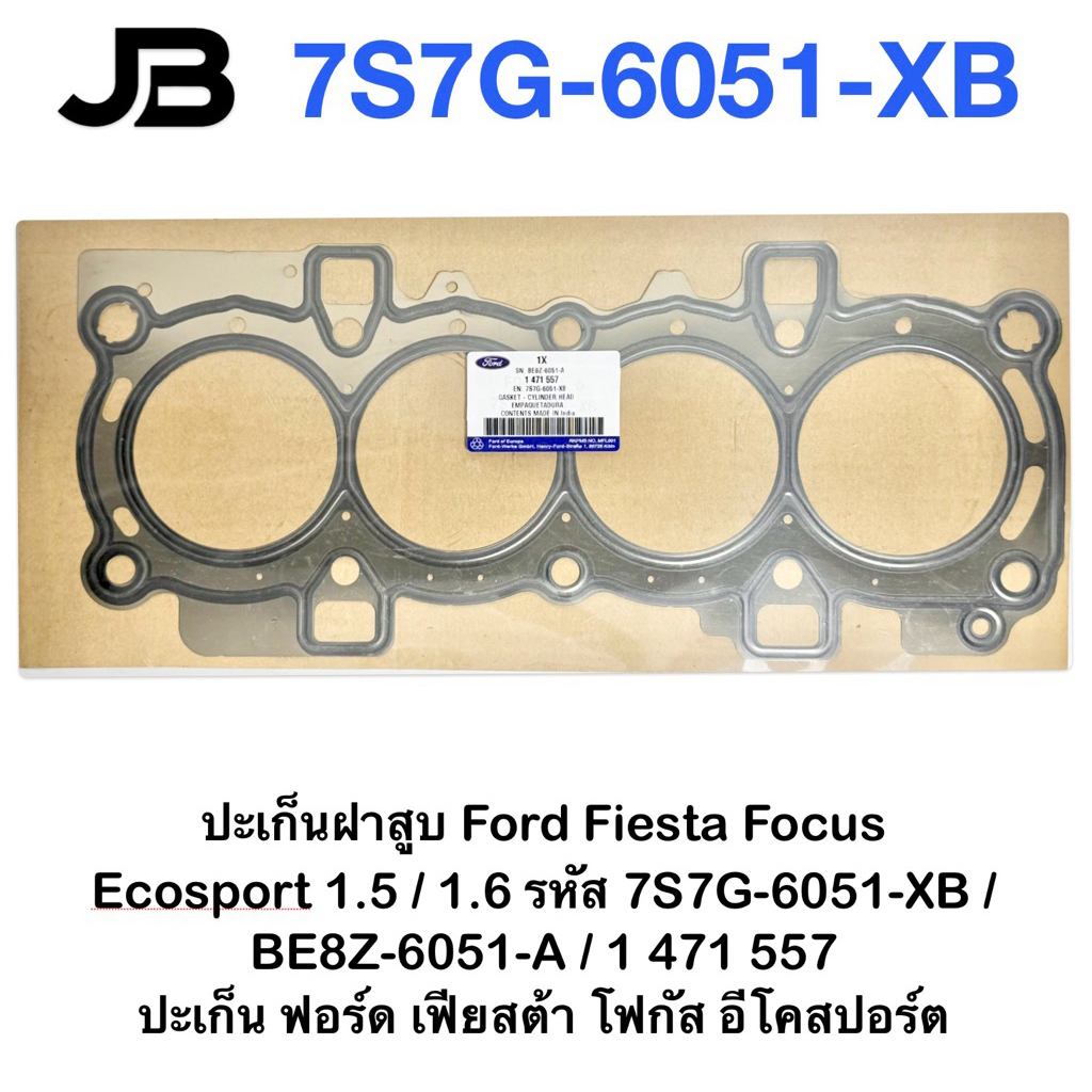 ปะเก็นฝาสูบ Ford Fiesta Focus Ecosport 1.5 / 1.6 รหัส 7S7G-6051-XB ปะเก็น ฟอร์ด เฟียสต้า โฟกัส อีโคส
