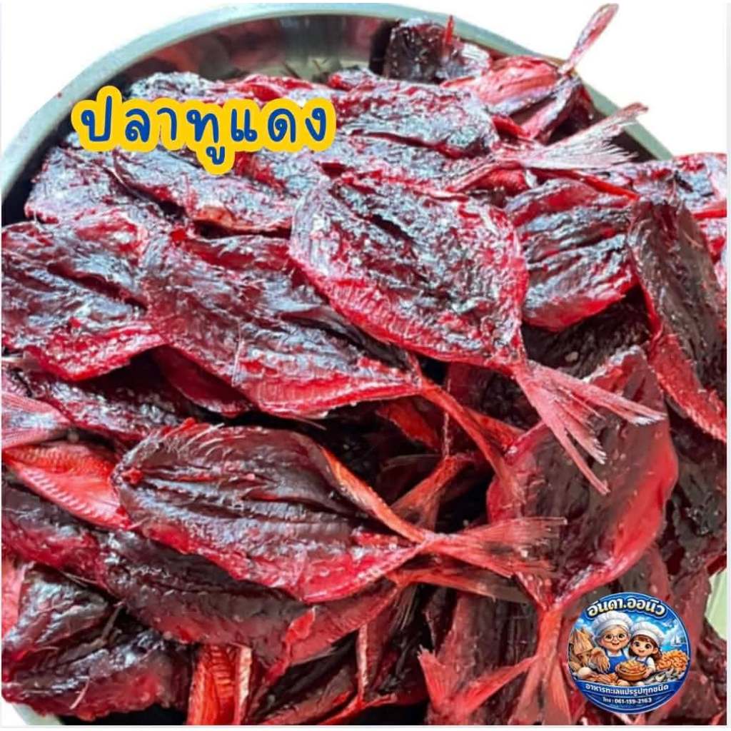 ปลาทูแดง ขนาด 1000 กรัม ปตัวใหญ่ เนื้อเยอะ ปลาสวยมากจ้า รสชาติ หวานเค็ม กลมกล่อม ปลามาใหม่ๆจ้า 🐠🐠