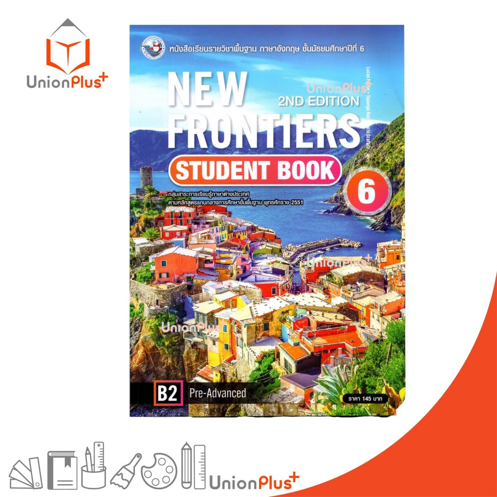 NEW หนังสือเรียน New Frontiers ม.6 Student Book 2ND EDITION สำนักพิมพ์ พัฒนาคุณภาพวิชาการ พว. #9798893465723