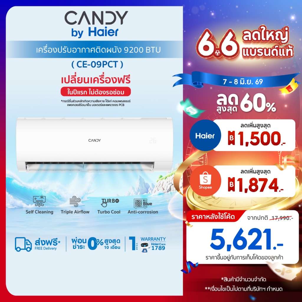 [Best Selling]CANDY เครื่องปรับอากาศติดผนัง Fixed Speed รุ่น PCT Series