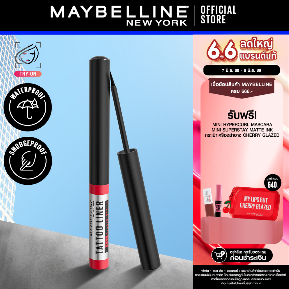 MAYBELLINE TATTOO LINER 48H DIP IN เมย์เบลลีน นิวยอร์ก แทททูไลเนอร์ 48 เอช ดิปอินสีดำสนิท (อายไลเนอร์, เครื่องสำอาง)