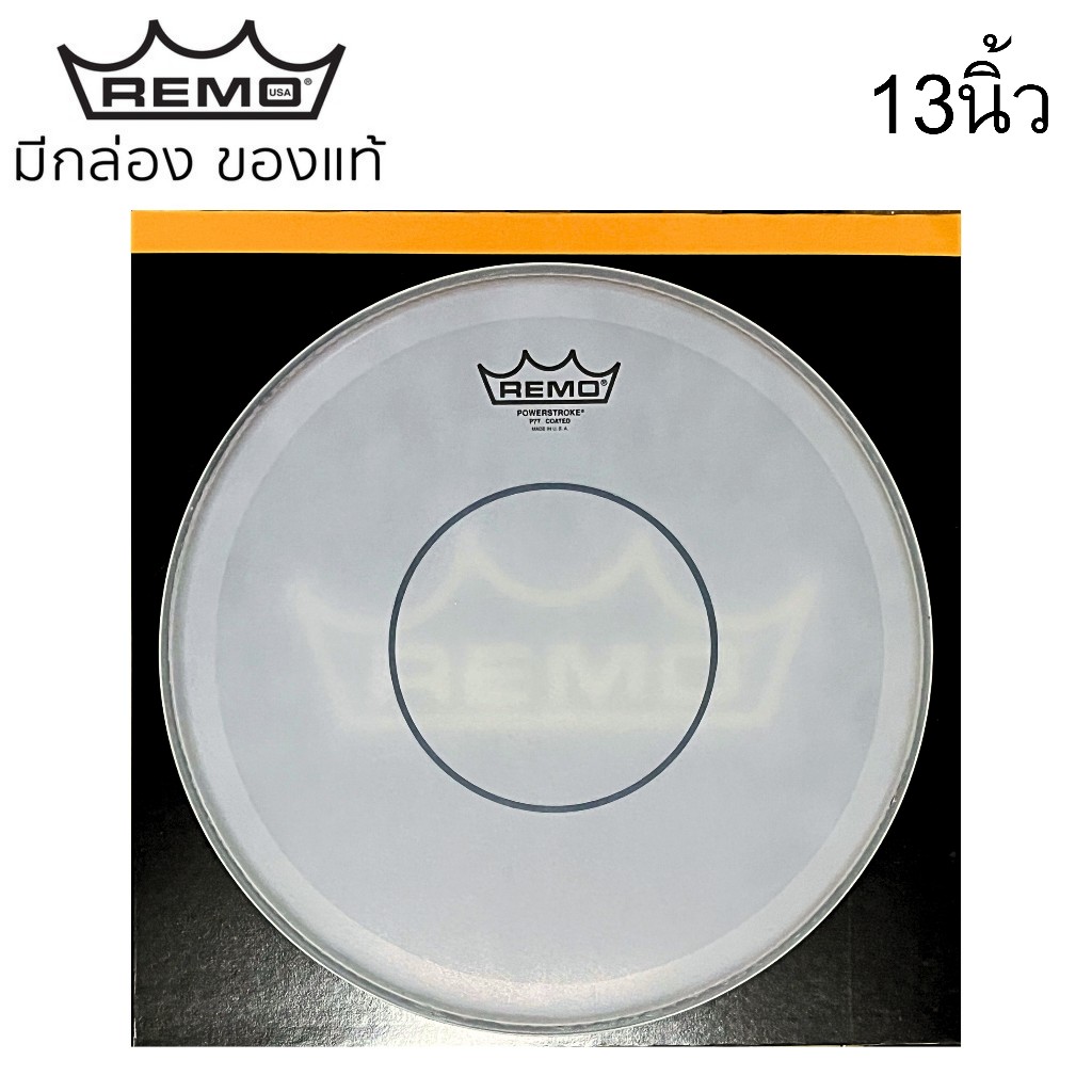Remo หนังกลอง สแนร์ POWERSTROKE77 COATED 13" มีกล่องของแท้