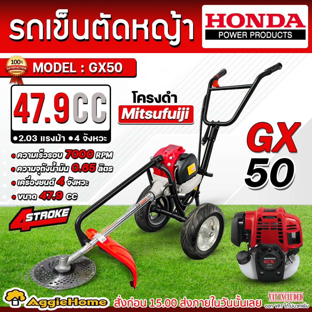 HONDA รถเข็นตัดหญ้า รุ่น HONDA GX50 (ชนโครงดำ) 2.03แรงม้า 47.9CC  เครื่องยนต์ 4จังหวะ รถตัดหญ้า