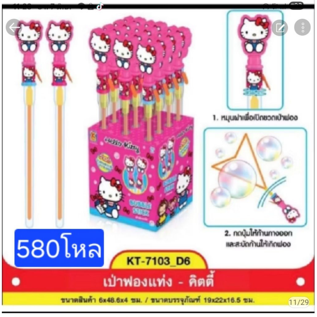 บอลโมเดลการ์ตูนดัง-เป่าฟองราคาเบาๆๆขายยก12-18-24หลอดมีหลายแบบ