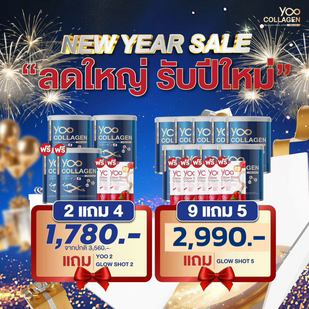 Yoo Collagen บำรุงผิว กระดูก เล็บ เส้นผม [แท้ 100% จากบริษัทเท่านั้น]⚡️𝗙𝗟𝗔𝗦𝗛 𝗦𝗔𝗟𝗘 ⚡️ช้อปกันให้จุใจ💙