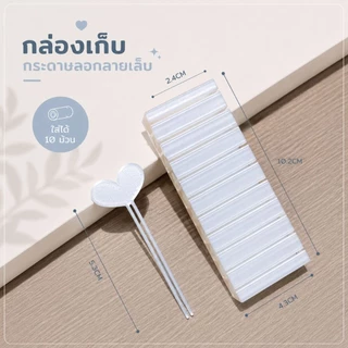 จัดส่งทันที ♡ กล่องเก็บกระดาษลอกลายเล็บ เก็บFoil ได้10ม้วน หยิบใช้ง่าย