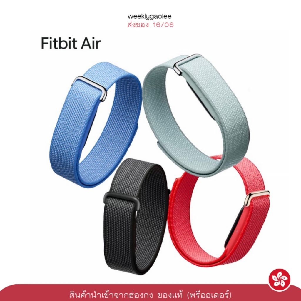 (พร้อมส่งในไทย 🇬🇧) Google Fitbit Air ไม่ต้อง subscribe จาก UK