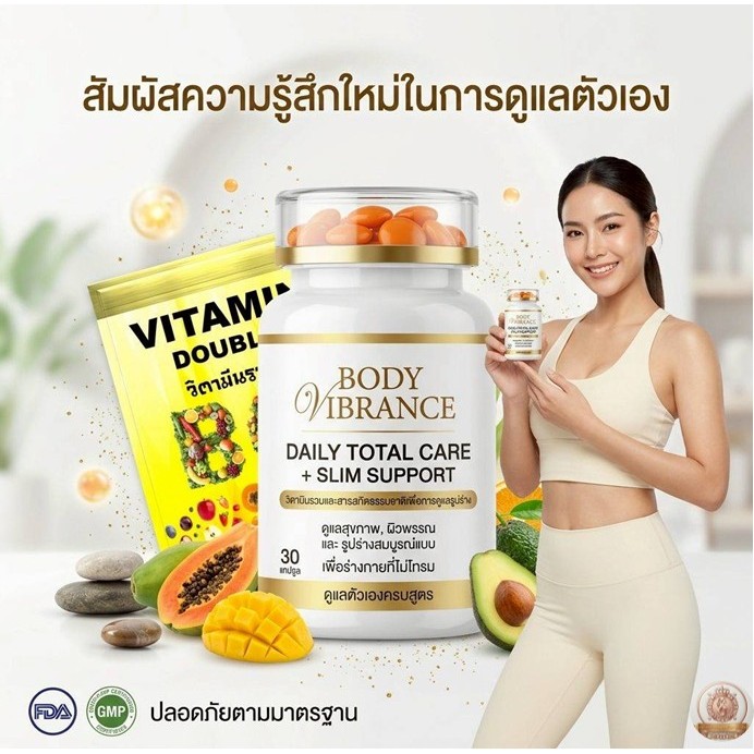 VITAMTNวิตามีนช่วยบำรุงร่างกาย...
