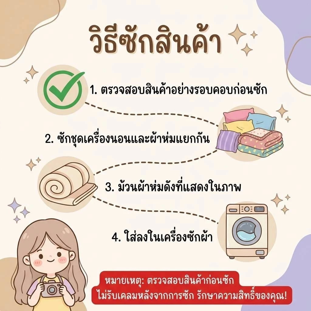 ชุดผ้าปูที่นอนพร้อมผ้านวม 6 ชิ้น ลายมินิมอล ขนาด 3 ถึง 6 ฟุต thumbnail 9