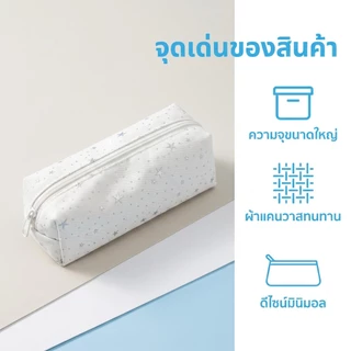 กระเป๋าดินสอผ้าแคนวาส ลายดาว จุเยอะ ใส่ปากกาได้หลายด้าม กระเป๋าเครื่องเขียนนักเรียน เปิดปิดซิป