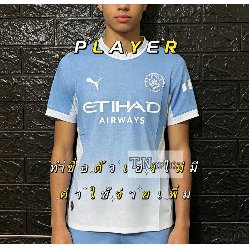ใหม่ล่าสุด“ทำชื่อตัวเองแจ้งแชท(PLAYER พรีเมี่ยม)เสื้อแมนซิ:ตี้ 2026-27สามารถทำเป็นชื่อตัวเองหรือชื่อนักเตะได้ รับประกัน