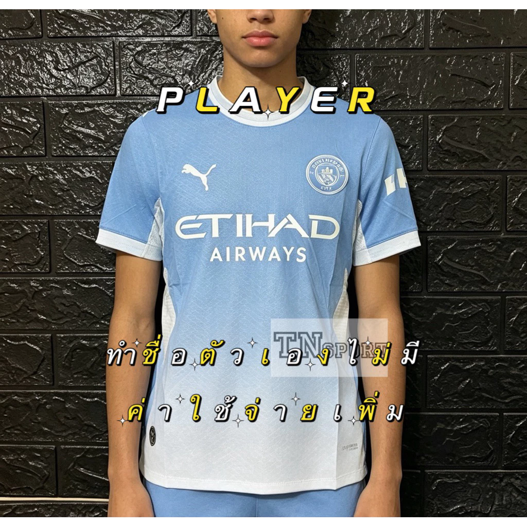 ใหม่ล่าสุด“ทำชื่อตัวเองแจ้งแชท(PLAYER พรีเมี่ยม)เสื้อแมนซิ:ตี้ 2026-27สามารถทำเป็นชื่อตัวเองหรือชื่อนักเตะได้ รับประกัน