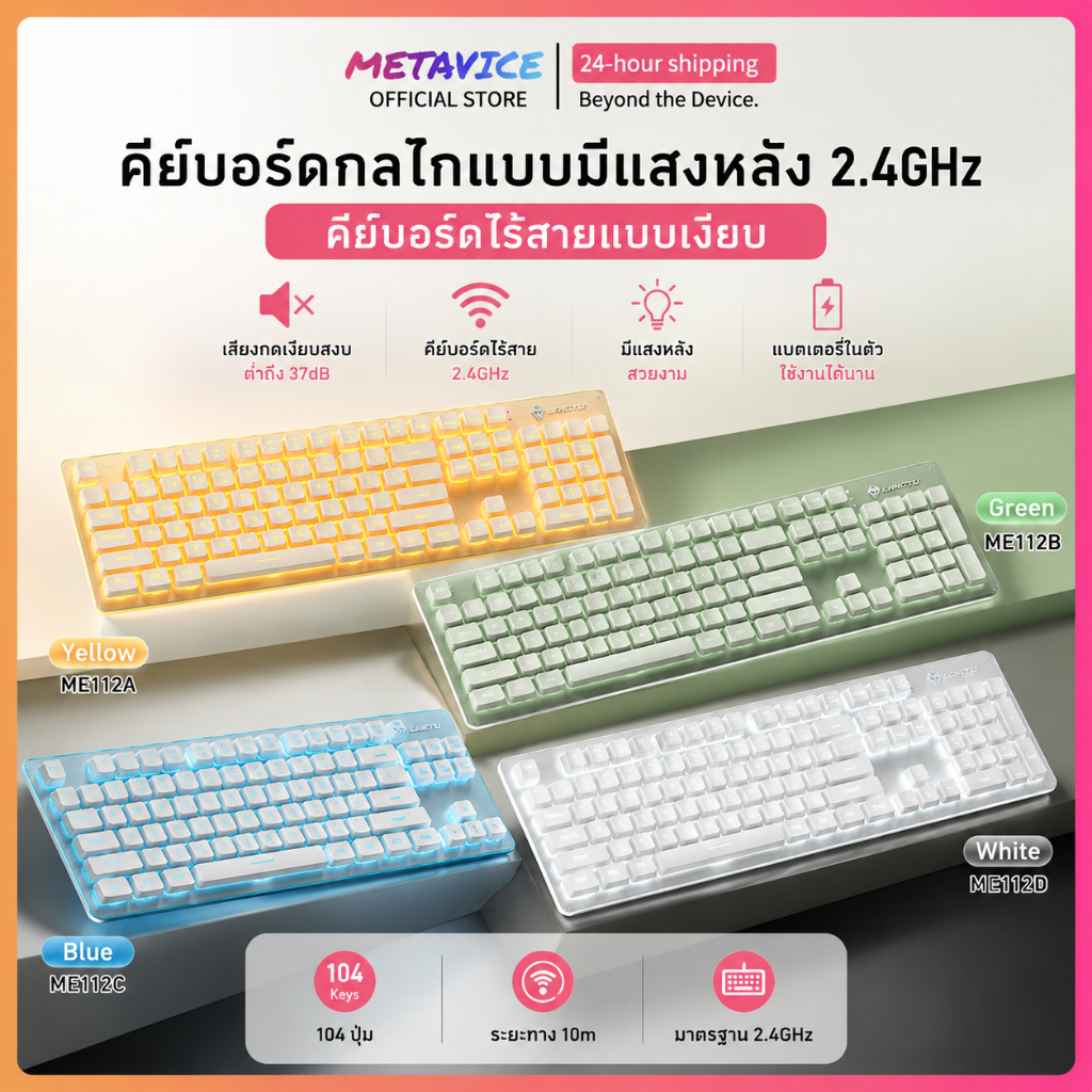 Metavice Wireless Gaming Keyboard RGB Backlit Mechanical Feel Anti Ghosting Ergonomic Waterproof ME112