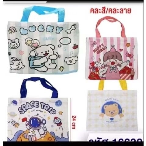 [ยกโหล12ชิ้น]กระเป๋าผ้าหูถือคละลายน่ารักคละสีสวยเนื้อดียกโหลได้12ชิ้น