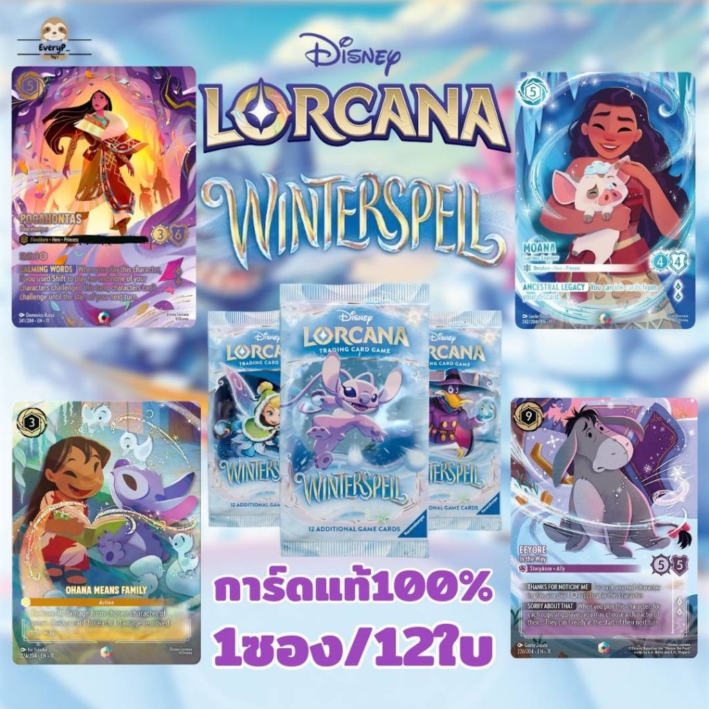 (ส่งด่วน) ย435📍ซองสุ่มการ์ด ❄️ Disney Lorcana Winterspell Set 11  (1ซอง12ใบ)  ดีสนีย์ลอร์คานา  ลอร์คานา ชุด 11 TCG