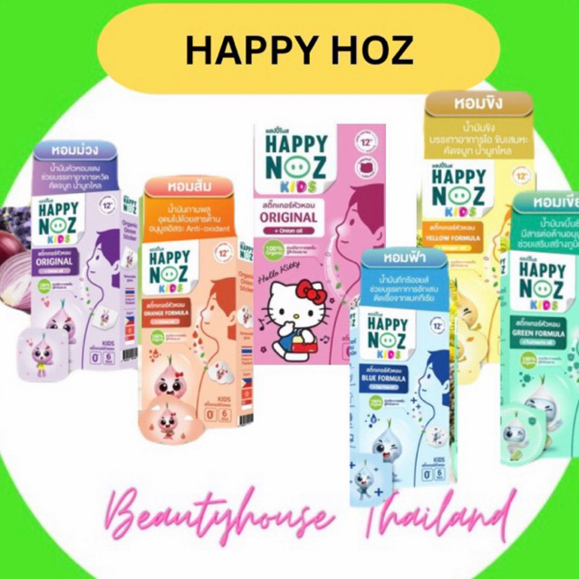 สติ๊กเกอร์หัวหอม Happy Noz บรรเทาอาการหวัดและคัดจมูก
