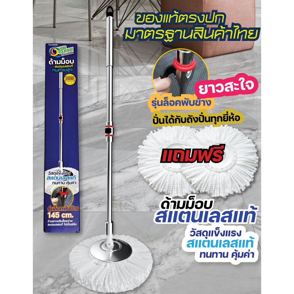 ด้ามไม้ถูพื้นสแตนเลสแท้ ใช้ดีใช้ทน ด้ามยาวไม่ต้องก้ม