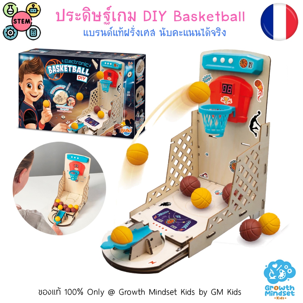 GM Kids (ของแท้แบรนด์ฝรั่งเศส ) ชุดประดิษฐ์เกม DIY Basketball BK0006 Buki GM Kids STEM วิทยาศาสตร์