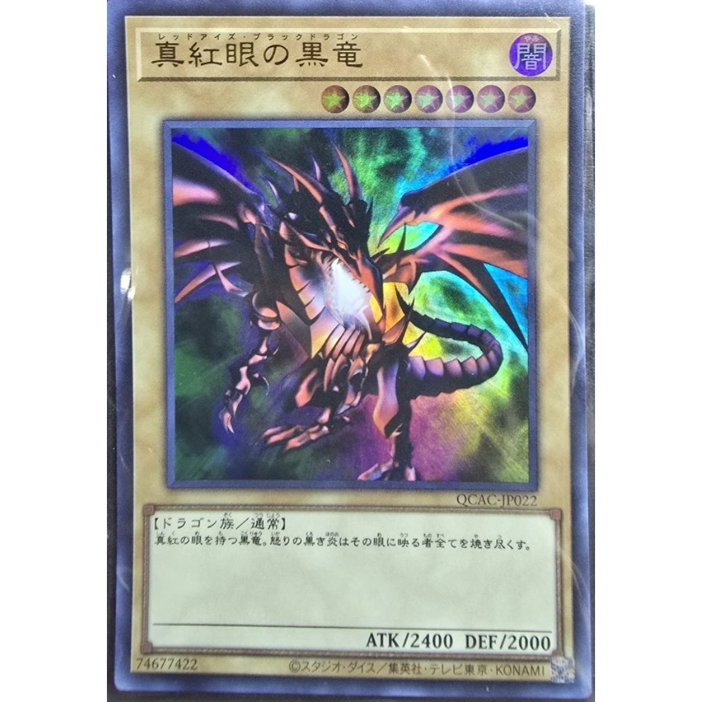Yugioh QCAC-JP022 : Red-Eyes Black Dragon (Ultra Rare)