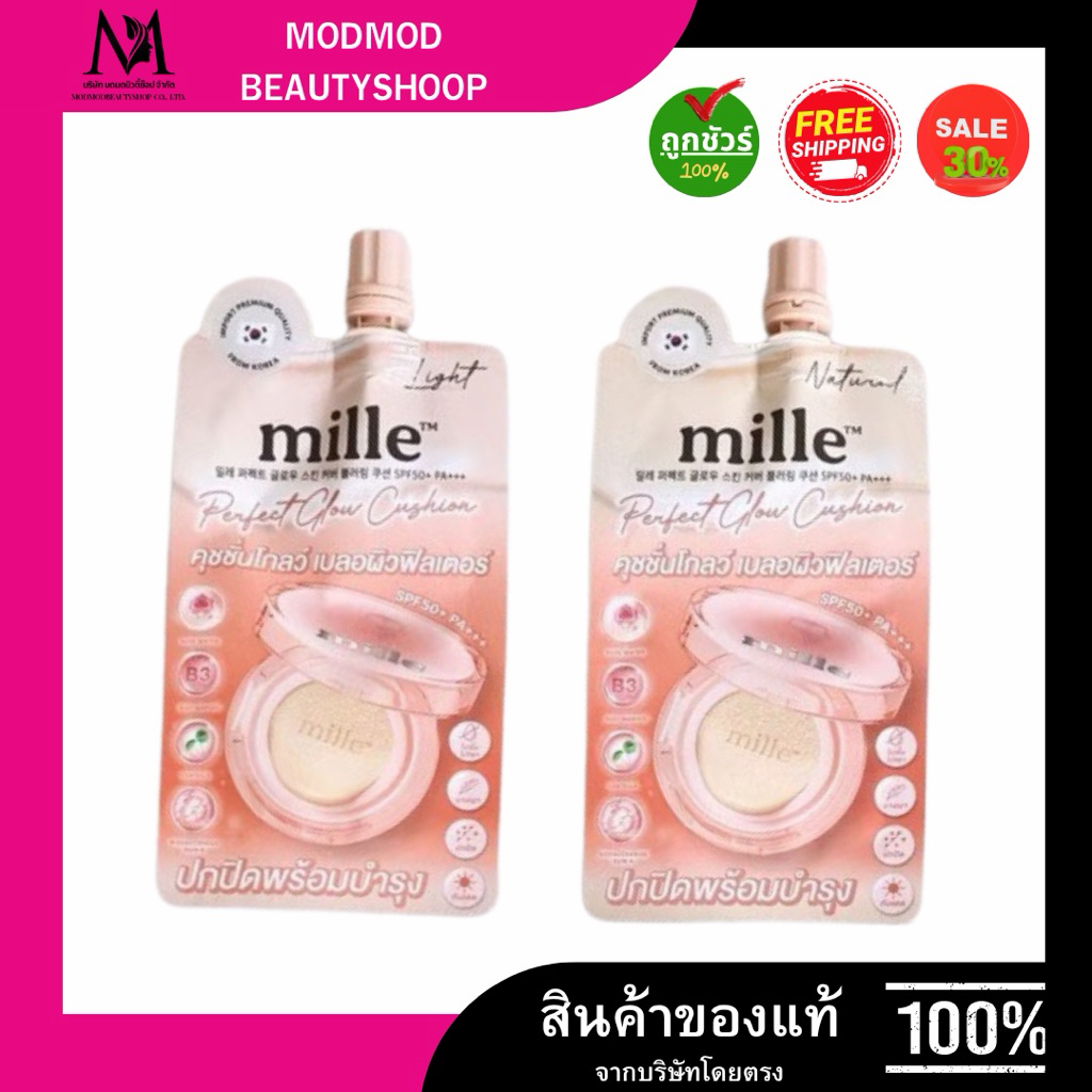 (1ซอง) | #02 เนเชอรัล | มิลเล่ เพอร์เฟ็กต์ แมทท์ ลอง แวร์ คูชั่น Mille Perfect Matte Longwear Cushion ราคาถูก Shopee Lazada