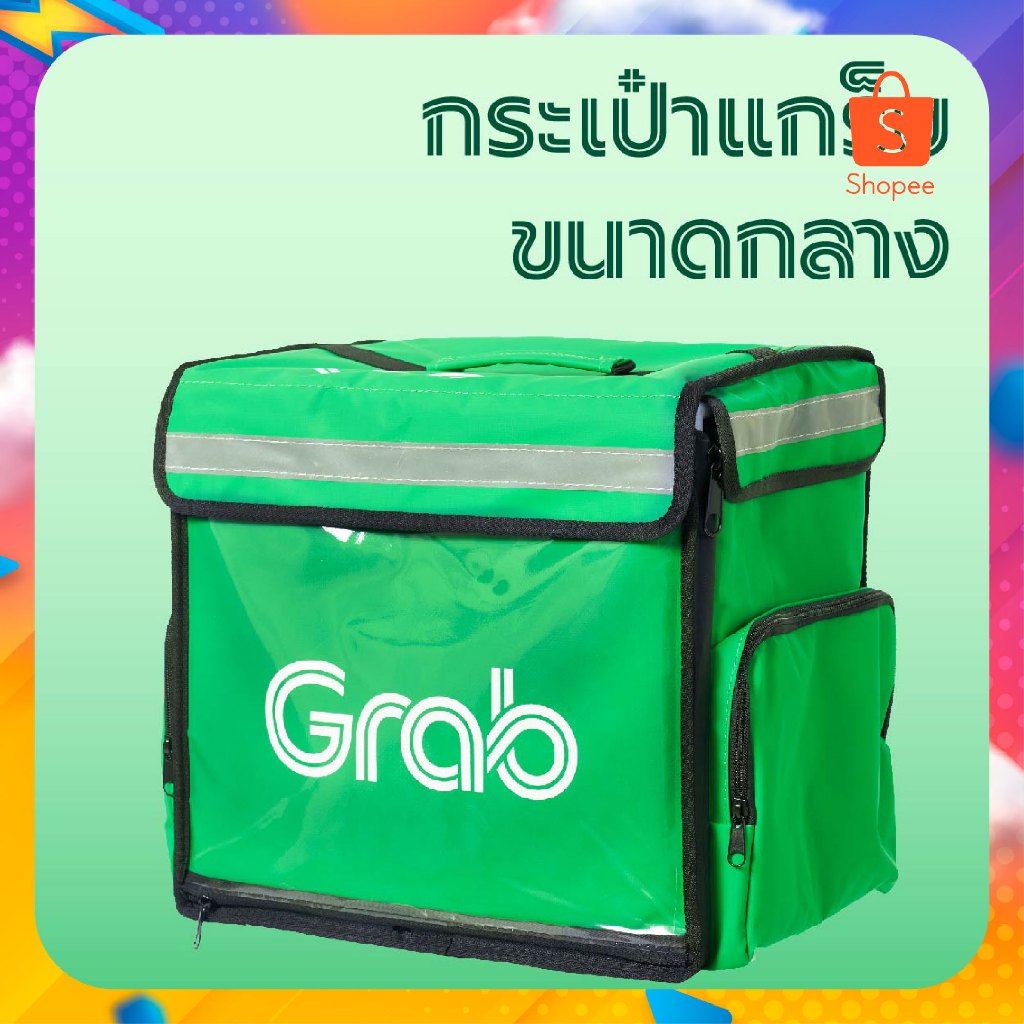 กระเป๋า Grab ใบกลาง รุ่นใหม่ 2026(พร้อมโคลงมาในชุด)