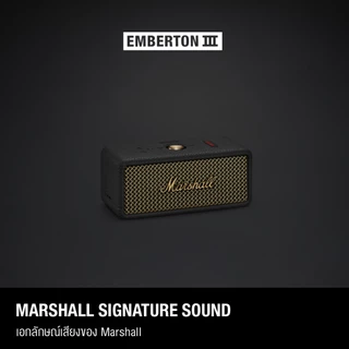 [NEW COLOUR] MARSHALL Emberton III Vintage Black - รับประกัน1ปี + ส่งฟรี - ลำโพงพกพา ลำโพง Bluetooth