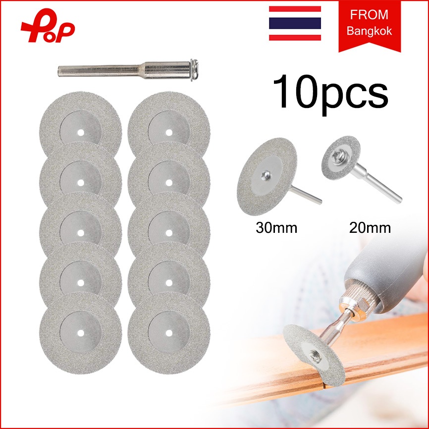 ใบตัดขนาดเล็ก 10 ชิ้น+แกน 1ชิ้น ใบตัดเพชรแกน 3มม. ใบเลื่อยวงเดือนมินิ ใบตัดไม้ ใบเลื่อยจิ๋ว ใบตัดเพชร
