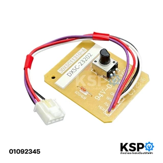 แผงปรับอุณหภูมิตู้เย็น TOSHIBA โตชิบ้า Part. 44T60705U 3DXSC11310-A รุ่น GR-A25KS (มือ2) อะไหล่ตู้เย็น