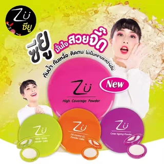 ซียู พาวเดอร์ เค้ก แป้งพัฟผสมรองพื้น เนื้อเนียน ติดทน คุมมัน ไม่เป็นคราบ Zu Powder Cake ขนาด 10.5g.(มีให้เลือก 4 สูตร )