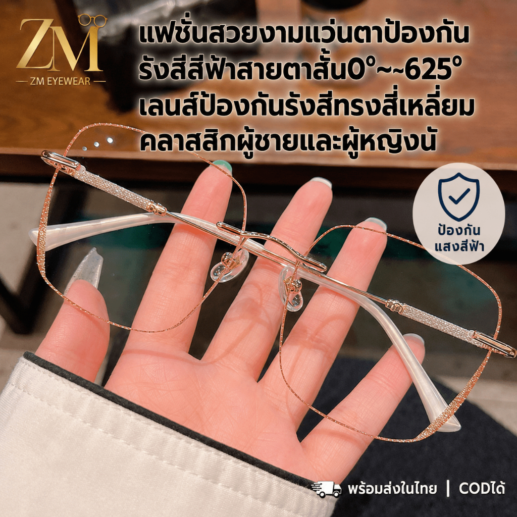 ✨TH✨แฟชั่นสวยงามแว่นตาป้องกันรังสีสีฟ้าสายตาสั้น0°~-625°เลนส์ป้องกันรังสีทรงสี่เหลี่ยมคลาสสิกผู้ชายและผู้หญิงนั JS1137-1