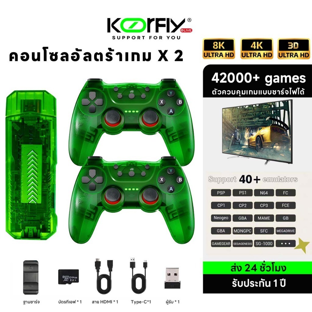 KF-X2 Ultra เกมคอนโทรลเลอร์ไร้สาย เครื่องเล่นเกมทีวี  เกมคอนโซลไร้สาย 2.4G เกมคอนโซลวิดีโอเกมไร้สาย โปรโมชั่นพิเศษ!
