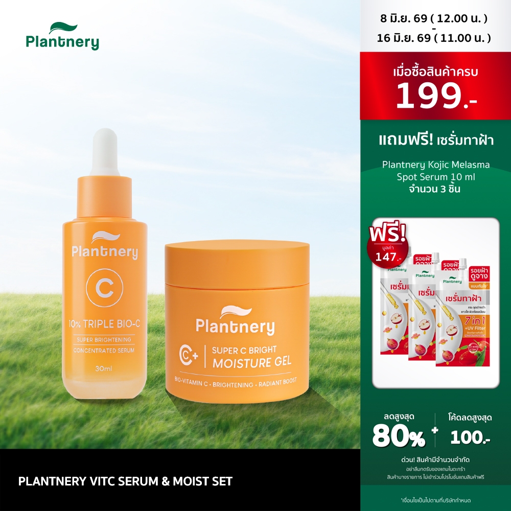 [เซ็ตคู่] Plantnery Triple Bio-C Serum 30 ml + Super C Moisture Gel 60 g