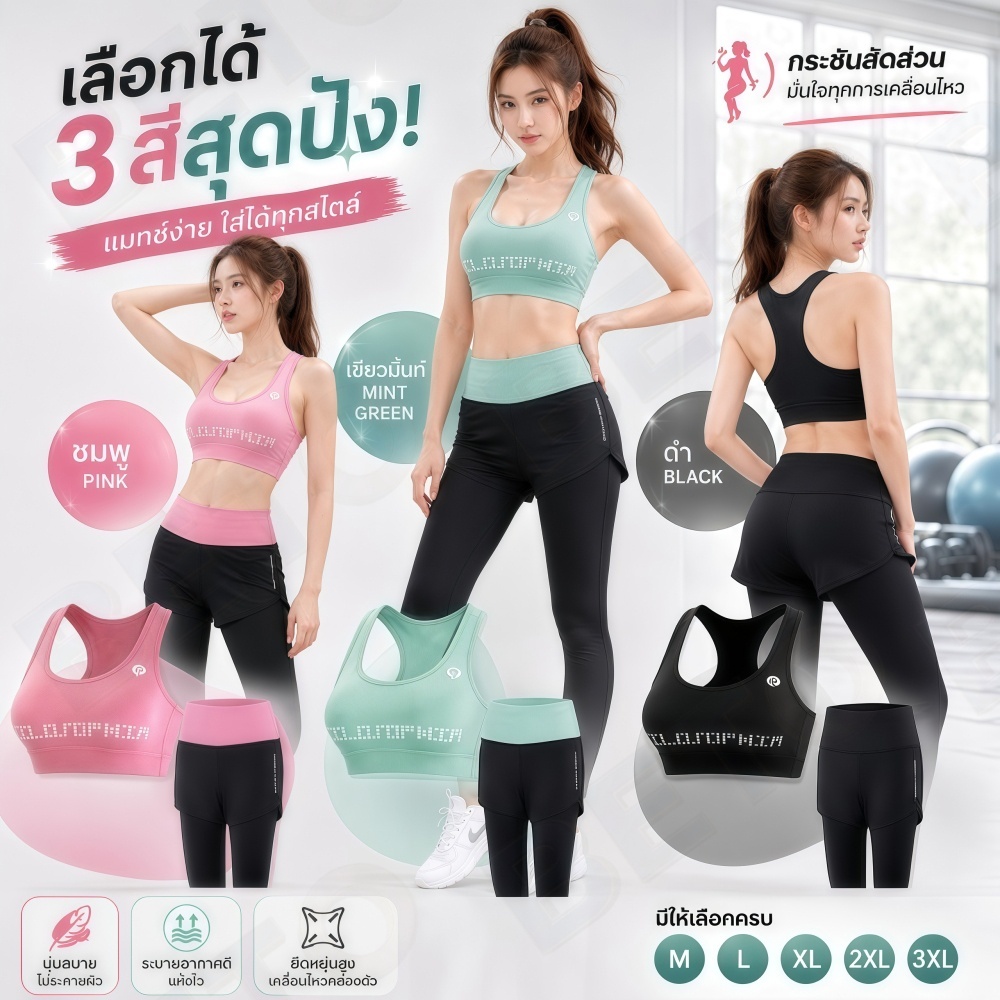 A21-ชุดออกกำลังกายผู้หญิง สปอร์ตบรา กางเกงเลกกิ้ง ชุดวิ่ง ชุดโยคะ (ขายแยกชิ้น) ผ้ายืดหยุ่นสูง ระบายอากาศดี งานตรงปก
