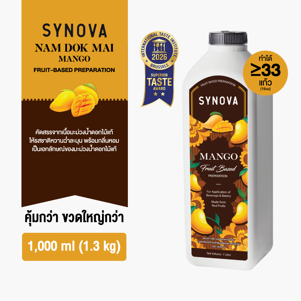 น้ำผลไม้เข้มข้น SYNOVA : ซอสมะม่วงมหาชนกเข้มข้น Mahachanok Mango Fruit Based Preparation (Btl-1 L.)