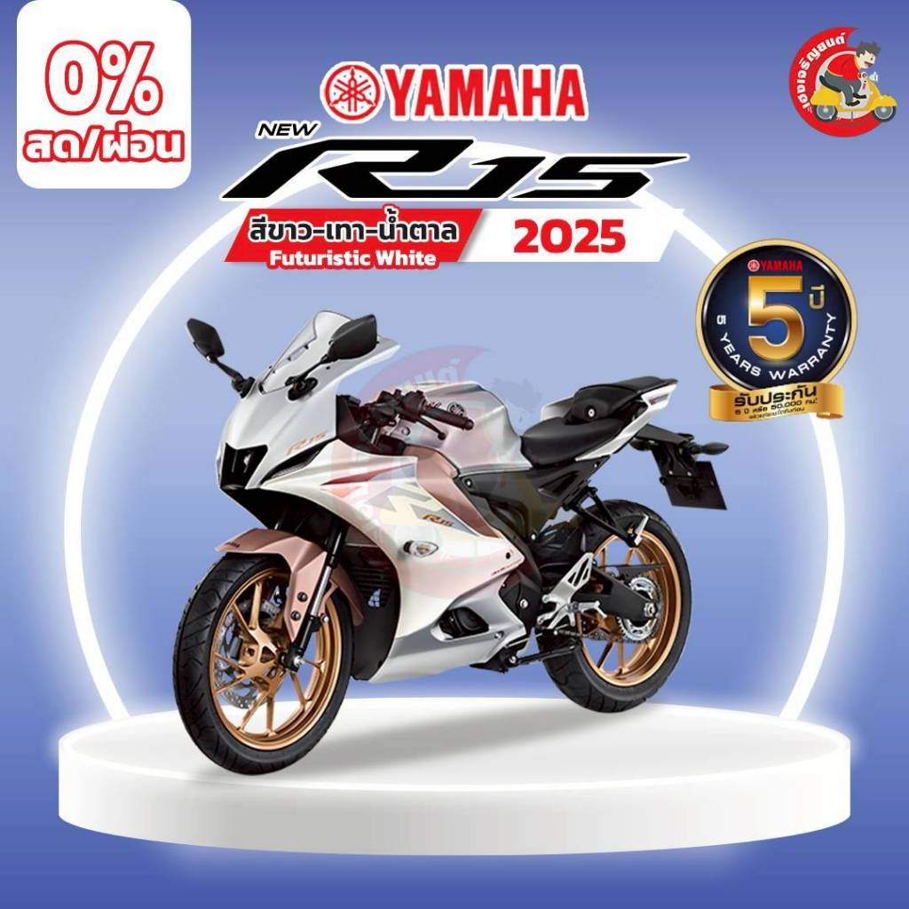 รถจักรยานยนต์ Yamaha R15 [2025]