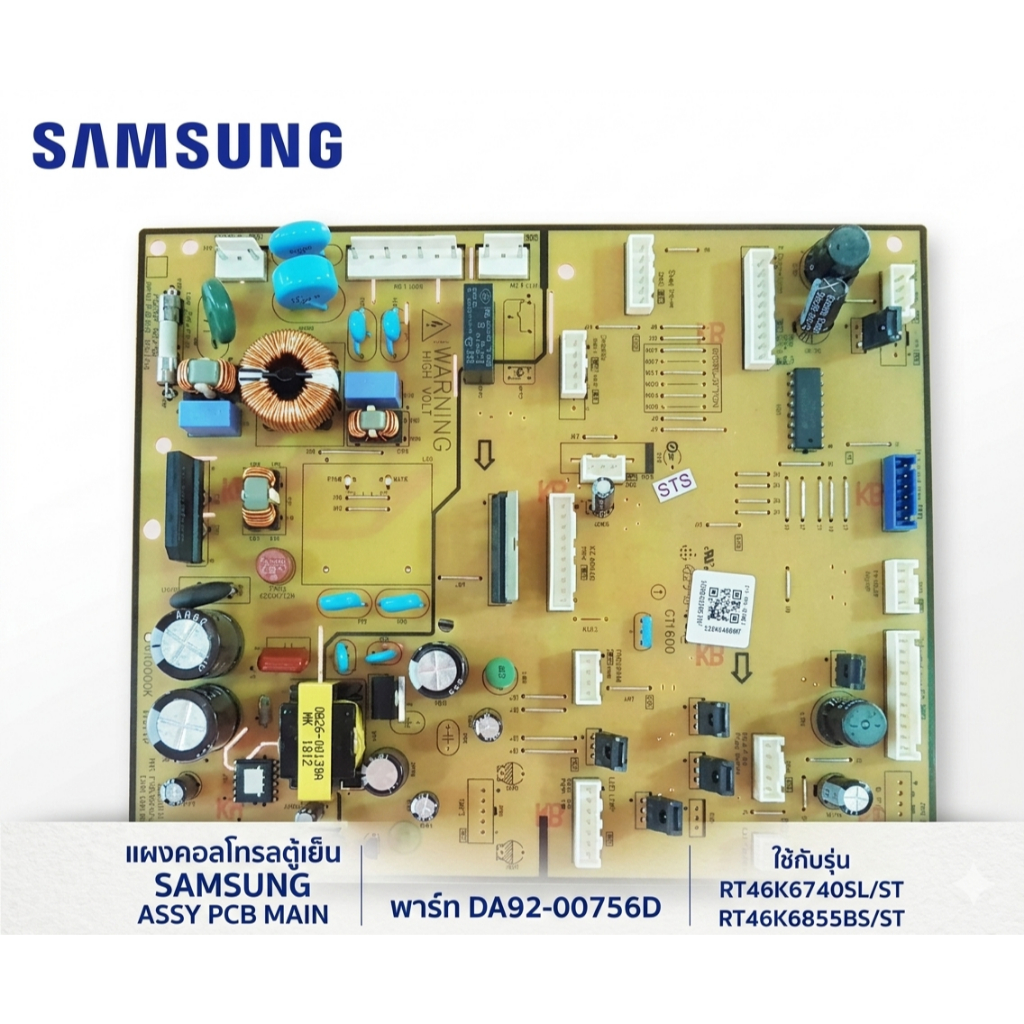 อะไหล่เเท้ศูนย์/แผงคอลโทรลตู้เย็นซัมซุง/SAMSUNG /ASSY PCB MAIN/DA92-00756D ใช้กับรุ่นRT46K6740SL/ST :RT46K6855BS/ST