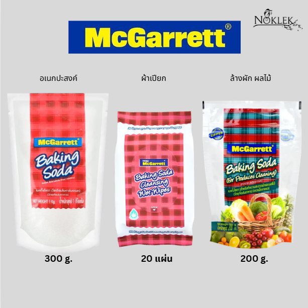 McGarrett Baking Soda ผ้าเปียก ผงล้างผัก ผงเบคกิ้ง ตราแม็คกาแรต