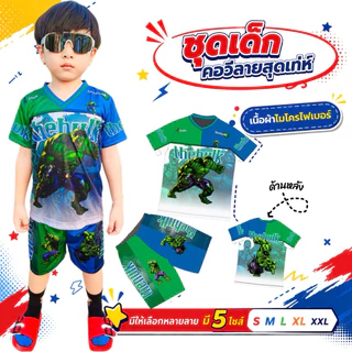 แขนสั้นรุ่นคอวีBM ชุดเด็กชาย ชุดเด็กแขนสั้น ขาสั้น เนื้อผ้าไมโครไฟเบอร์พิมพ์ลายการ์ตูนสุดฮิต