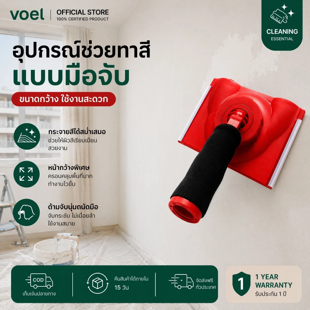 COD แปรงทาขอบผนัง 360 องศา หมุนปรับมุมได้ อุปกรณ์ทาสีลาเท็กซ์ ทาขอบเพดาน ขอบหน้าต่าง ตกแต่งบ้าน