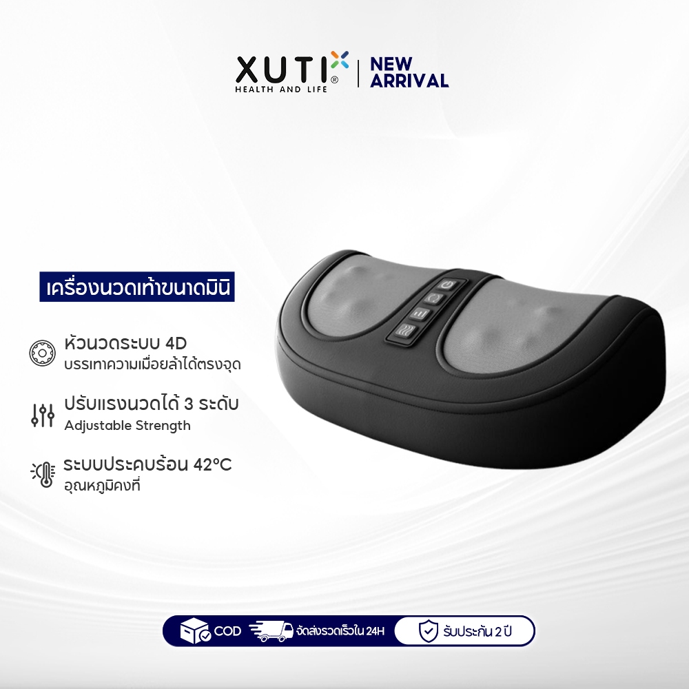 XUTI เครื่องนวดเท้า เครื่องนวดฝ่าเท้าขนาดเล็ก mini  สีดำ black ผ่อนคลายฝ่าเท้า ปรับแรงนวดได้ 3 ระดับ
