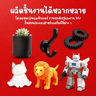 Fitness Filament PETG 1.75mm เส้นใยพลาสติก PETG สำหรับเครื่องพิมพ์ 3D ใช้งานง่าย สีชัด รองรับ AMS