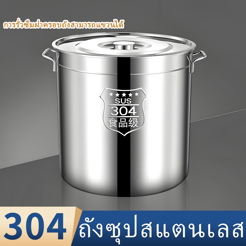 หม้อสเตนเลส 304 ทั้งใบ เนื้อหนาพิเศษ พร้อมฝาซีล ต้มซุปตุ๋นเปื่อย เก็บน้ำได้ดี เหมาะทั้งร้านและครัวเรือน
