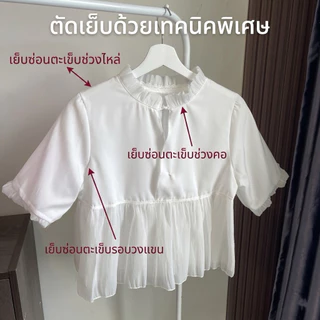 เสื้อแขนพองสไตล์เจ้าหญิงทรงตุ๊กตา[ตัดเย็บซ่อนตะเข็บ]แต่งระบายฟูฟ่องน่ารักสุดๆ